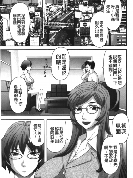 [裹之夢境][かわもりみさき] 爆乳家政婦アヤメさん_084