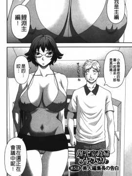 [裹之夢境][かわもりみさき] 爆乳家政婦アヤメさん_085