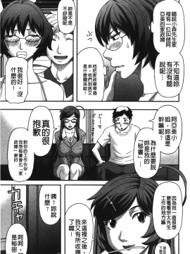 [裹之夢境][かわもりみさき] 爆乳家政婦アヤメさん_086