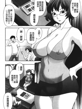 [裹之夢境][かわもりみさき] 爆乳家政婦アヤメさん_087