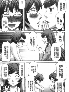 [裹之夢境][かわもりみさき] 爆乳家政婦アヤメさん_088