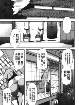 [裹之夢境][かわもりみさき] 爆乳家政婦アヤメさん_104