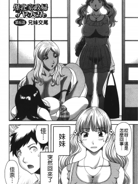 [裹之夢境][かわもりみさき] 爆乳家政婦アヤメさん_105
