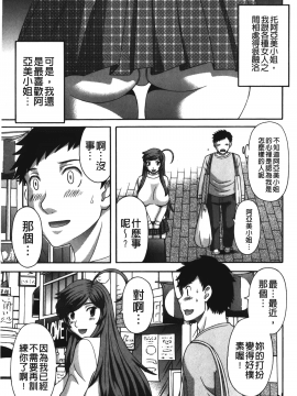 [裹之夢境][かわもりみさき] 爆乳家政婦アヤメさん_126