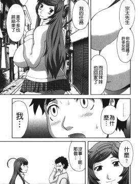 [裹之夢境][かわもりみさき] 爆乳家政婦アヤメさん_128