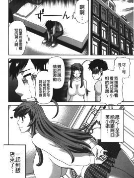 [裹之夢境][かわもりみさき] 爆乳家政婦アヤメさん_129
