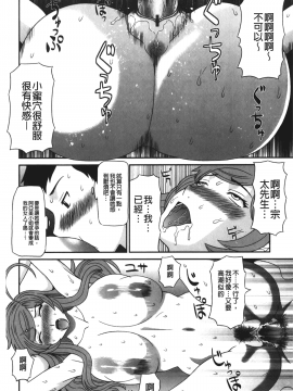 [裹之夢境][かわもりみさき] 爆乳家政婦アヤメさん_139