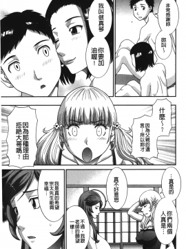 [裹之夢境][かわもりみさき] 爆乳家政婦アヤメさん_148