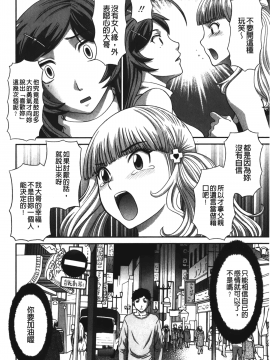 [裹之夢境][かわもりみさき] 爆乳家政婦アヤメさん_149