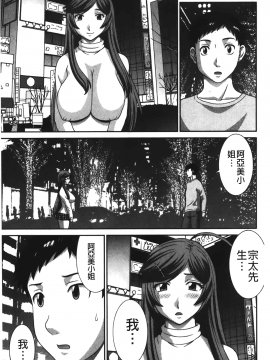 [裹之夢境][かわもりみさき] 爆乳家政婦アヤメさん_150