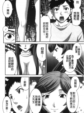 [裹之夢境][かわもりみさき] 爆乳家政婦アヤメさん_151
