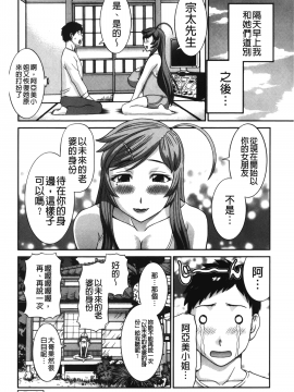 [裹之夢境][かわもりみさき] 爆乳家政婦アヤメさん_163