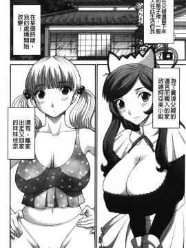 [裹之夢境][かわもりみさき] 爆乳家政婦アヤメさん_165