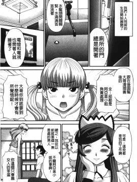 [裹之夢境][かわもりみさき] 爆乳家政婦アヤメさん_166