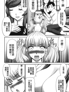 [裹之夢境][かわもりみさき] 爆乳家政婦アヤメさん_167