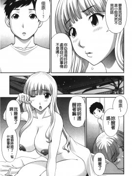 [裹之夢境][かわもりみさき] 爆乳家政婦アヤメさん_168