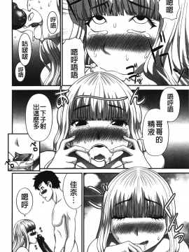 [裹之夢境][かわもりみさき] 爆乳家政婦アヤメさん_173