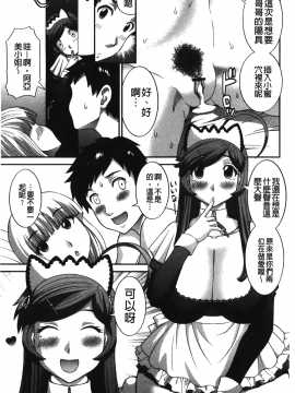 [裹之夢境][かわもりみさき] 爆乳家政婦アヤメさん_174