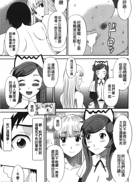 [裹之夢境][かわもりみさき] 爆乳家政婦アヤメさん_184