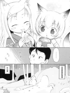 [萌动汉化][LEE] みにみみ_120