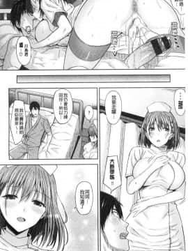 [風的工房][羽月ユウト] はだ色の放課後 裸肌色的放課後_038