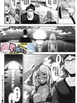 [風的工房][羽月ユウト] はだ色の放課後 裸肌色的放課後_176