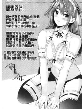 [風的工房][羽月ユウト] はだ色の放課後 裸肌色的放課後_177