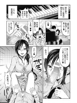 [タマイシキネ] しとやかな劣情 [DL版]_077