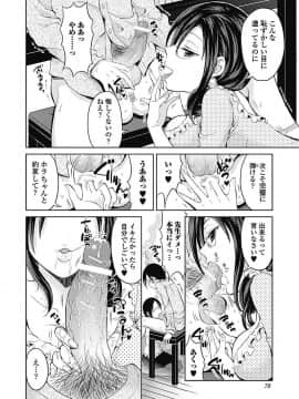 [タマイシキネ] しとやかな劣情 [DL版]_078