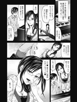 [タマイシキネ] しとやかな劣情 [DL版]_080