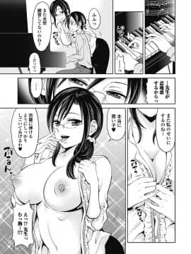 [タマイシキネ] しとやかな劣情 [DL版]_083