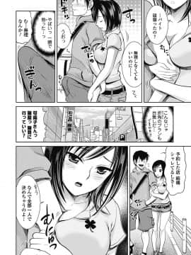 [タマイシキネ] しとやかな劣情 [DL版]_096