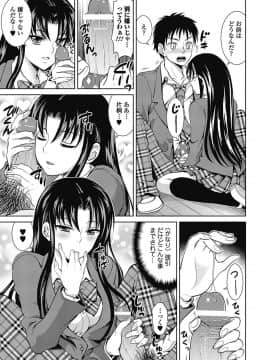 [タマイシキネ] しとやかな劣情 [DL版]_147