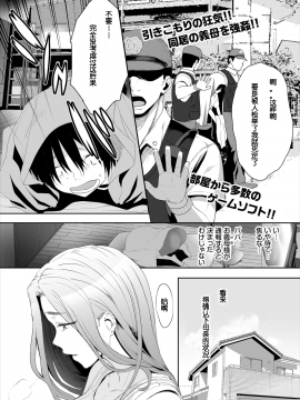 [2B个人汉化] [牧だいきち] 絶賛配信中ッ義母肉便器計画! 第3-5話 [中国翻訳]_05_3_5