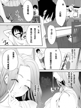 [2B个人汉化] [牧だいきち] 絶賛配信中ッ義母肉便器計画! 第3-5話 [中国翻訳]_07_3_7