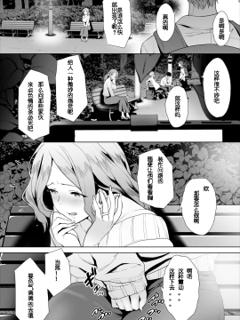 [2B个人汉化] [牧だいきち] 絶賛配信中ッ義母肉便器計画! 第3-5話 [中国翻訳]_27_45_8