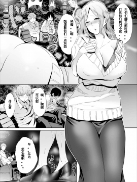 [2B个人汉化] [牧だいきち] 絶賛配信中ッ義母肉便器計画! 第3-5話 [中国翻訳]_29_45_12