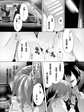 [2B个人汉化] [牧だいきち] 絶賛配信中ッ義母肉便器計画! 第3-5話 [中国翻訳]_44_45_42