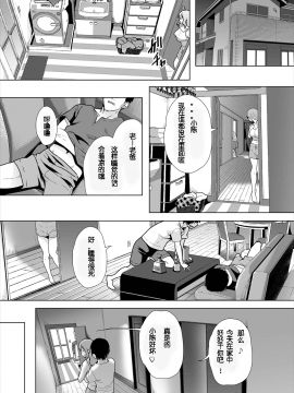 [2B个人汉化] [牧だいきち] 絶賛配信中ッ義母肉便器計画! 第3-5話 [中国翻訳]_49_45_54