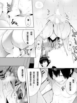 [2B个人汉化] [牧だいきち] 絶賛配信中ッ義母肉便器計画! 第3-5話 [中国翻訳]_52_45_60