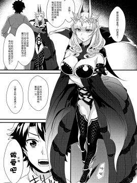 [ウォーロック个人汉化] (C96) [かんぱん工場 (犬井ぱんこ)] カーミラさんといちゃいちゃしたい! (Fate Grand Order) [中国翻訳]_Image_00005