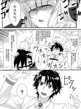 [ウォーロック个人汉化] (C96) [かんぱん工場 (犬井ぱんこ)] カーミラさんといちゃいちゃしたい! (Fate Grand Order) [中国翻訳]_Image_00006