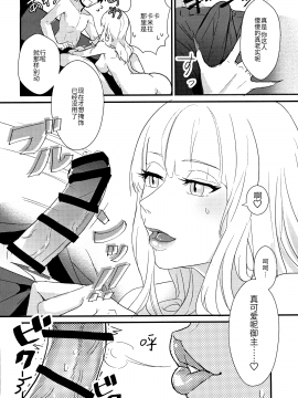 [ウォーロック个人汉化] (C96) [かんぱん工場 (犬井ぱんこ)] カーミラさんといちゃいちゃしたい! (Fate Grand Order) [中国翻訳]_Image_00010