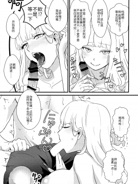 [ウォーロック个人汉化] (C96) [かんぱん工場 (犬井ぱんこ)] カーミラさんといちゃいちゃしたい! (Fate Grand Order) [中国翻訳]_Image_00011