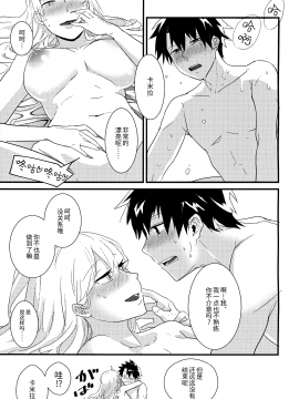 [ウォーロック个人汉化] (C96) [かんぱん工場 (犬井ぱんこ)] カーミラさんといちゃいちゃしたい! (Fate Grand Order) [中国翻訳]_Image_00019