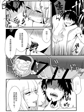 [ウォーロック个人汉化] (C96) [かんぱん工場 (犬井ぱんこ)] カーミラさんといちゃいちゃしたい! (Fate Grand Order) [中国翻訳]_Image_00020