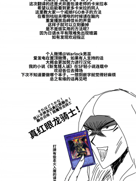 [ウォーロック个人汉化] (C96) [かんぱん工場 (犬井ぱんこ)] カーミラさんといちゃいちゃしたい! (Fate Grand Order) [中国翻訳]_Image_00023