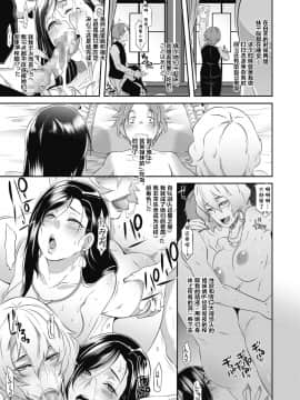 [cqxl自己汉化] [Digital] [ブッチャーU] 屋敷の妾 (コミックメガストアα 2017年11月号) [中国翻訳] [DL版]_21