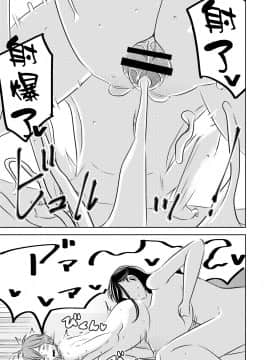 [SM年上御姐熟女同萌互助会个人汉化] [男の子と女の子 (ササキ サキ)] 憧れの先輩に ～憧れの温泉旅行!(前編)～ [中国翻訳]_senpai070019