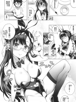 [lolipoi汉化组] (C94) [Lunatic*Maiden (ぽるのいぶき)] 沙雪お姉さんは我慢ができない2 [中国翻訳]_011
